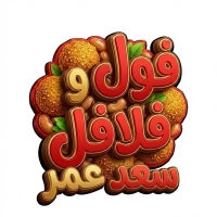 مطعم سعد عمر